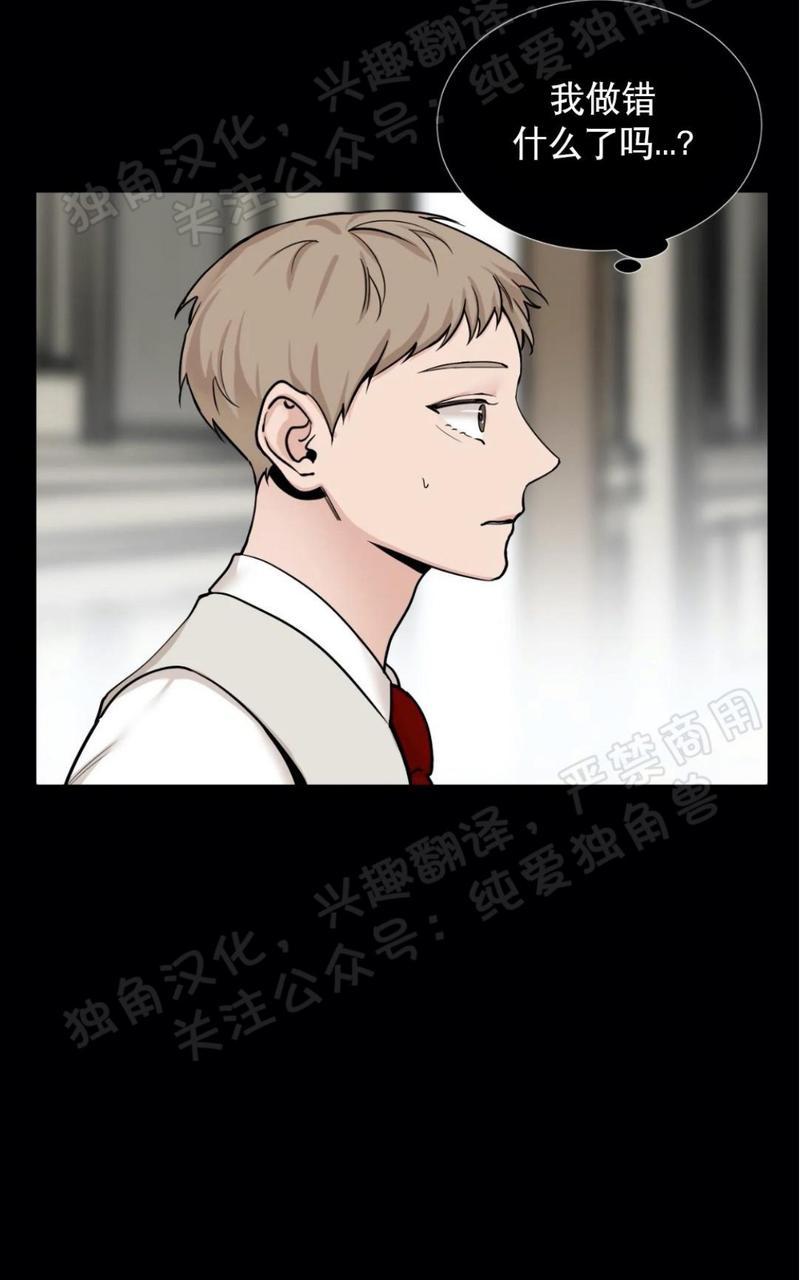 我的秀赫/我的手下 | 啵乐在线观看漫画,第43话5图