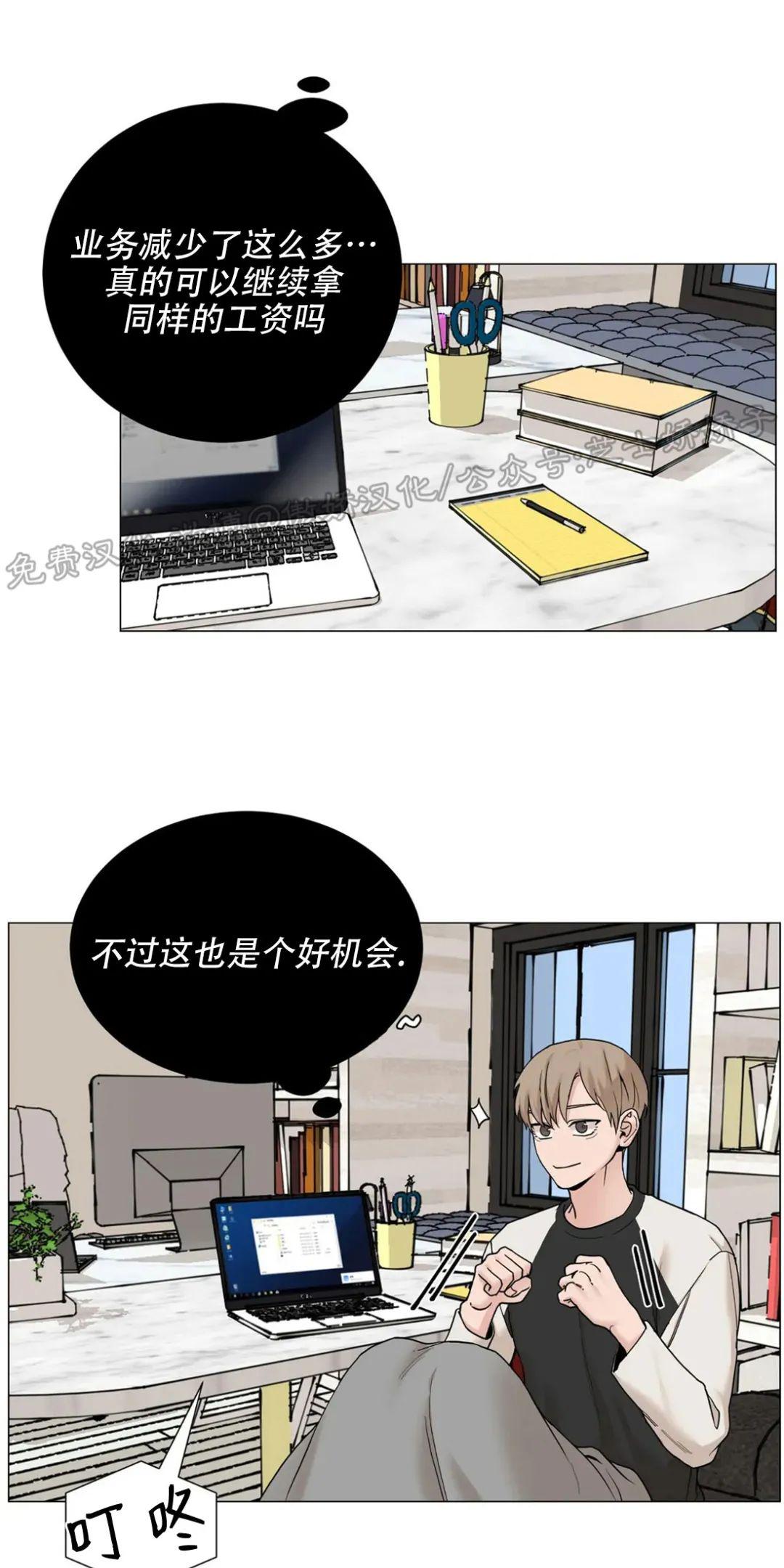 我的秀赫/我的手下-第3话在线阅读-贝勒漫画漫画,第75话4图