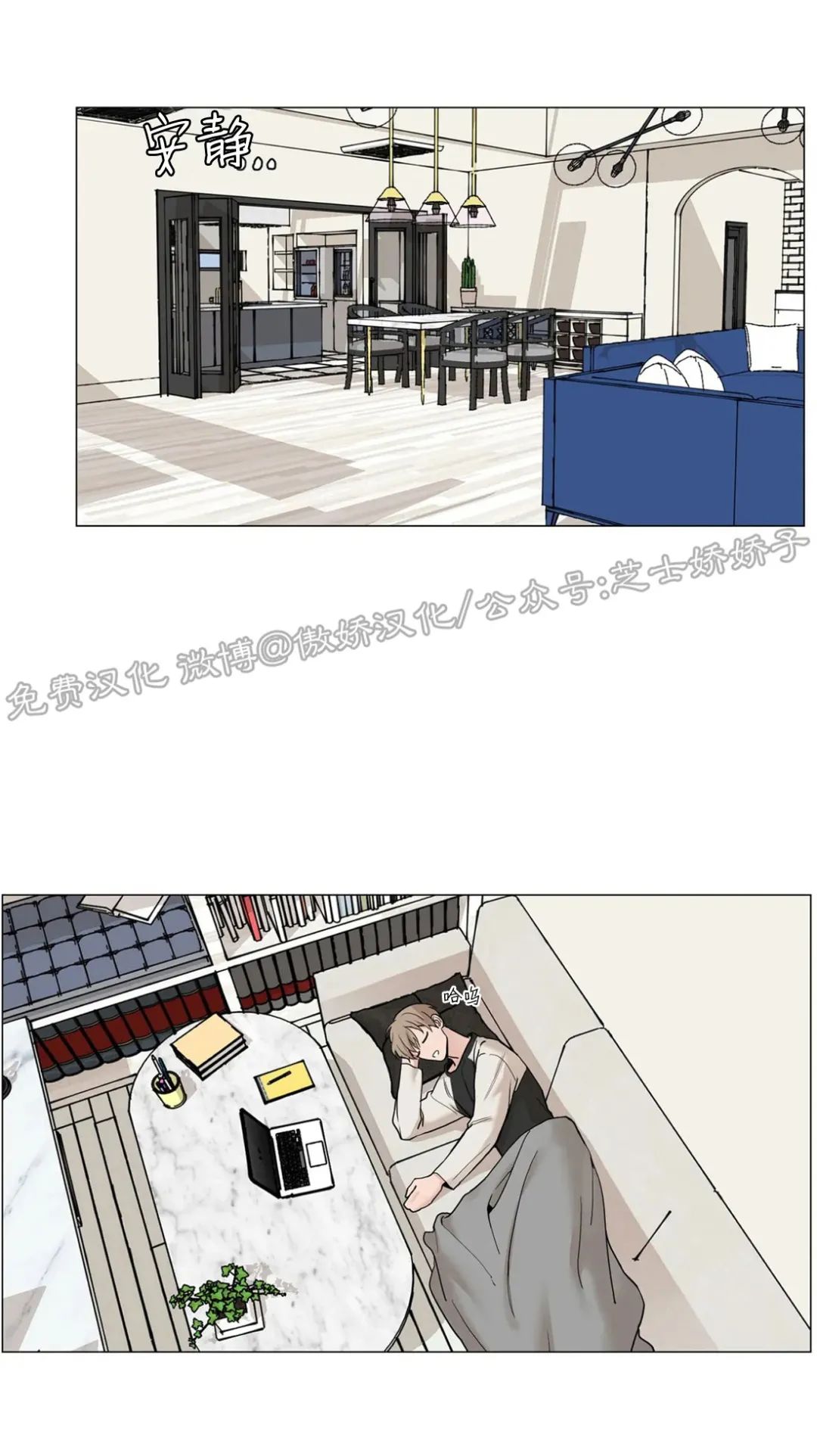 我的秀赫/我的手下-第3话在线阅读-贝勒漫画漫画,第75话1图