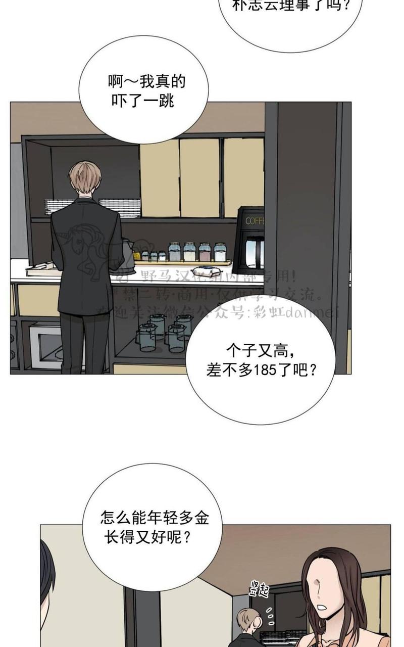 我的秀赫我的手下漫画 百度网盘漫画,第23话2图