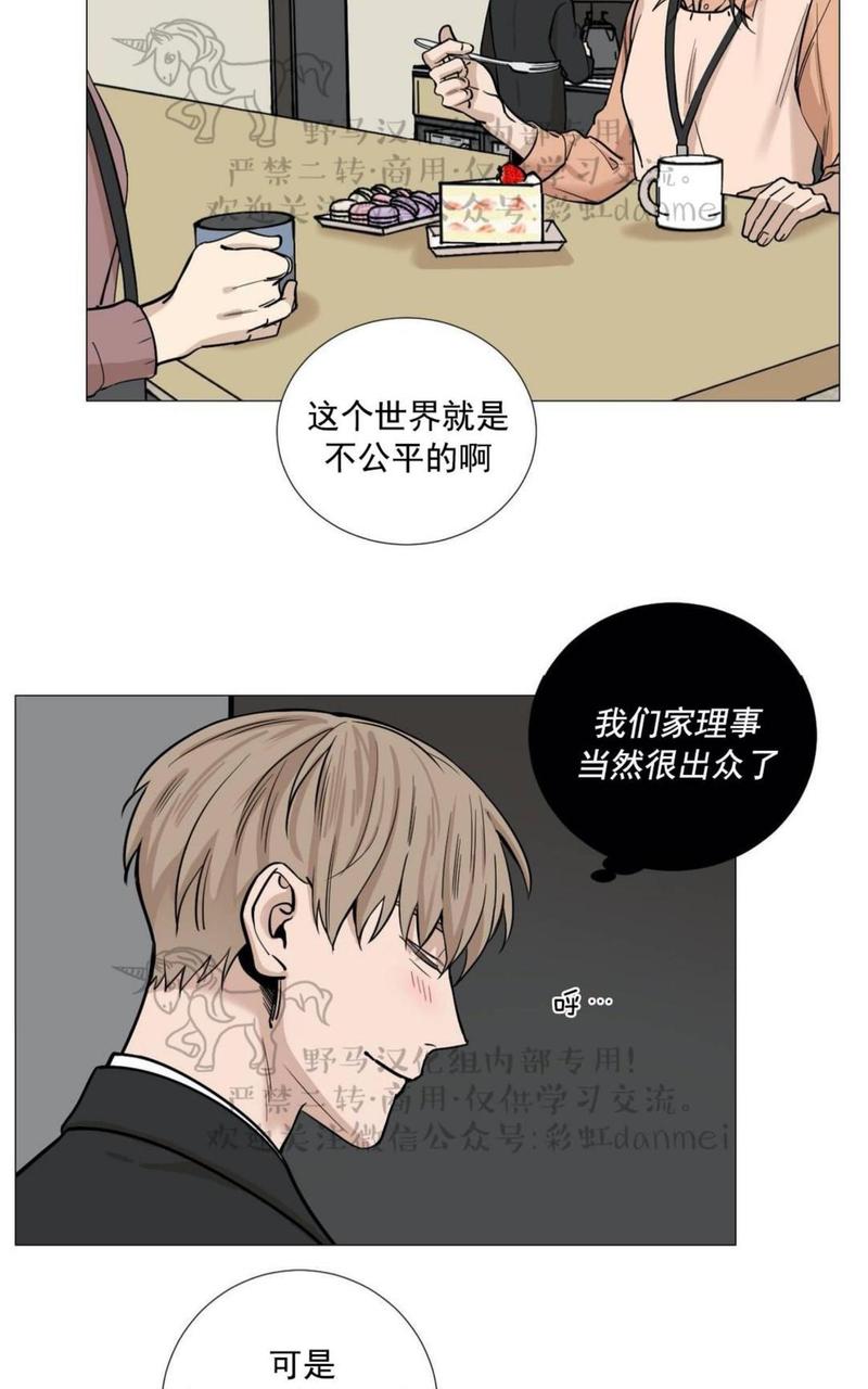 我的秀赫我的手下漫画 百度网盘漫画,第23话3图