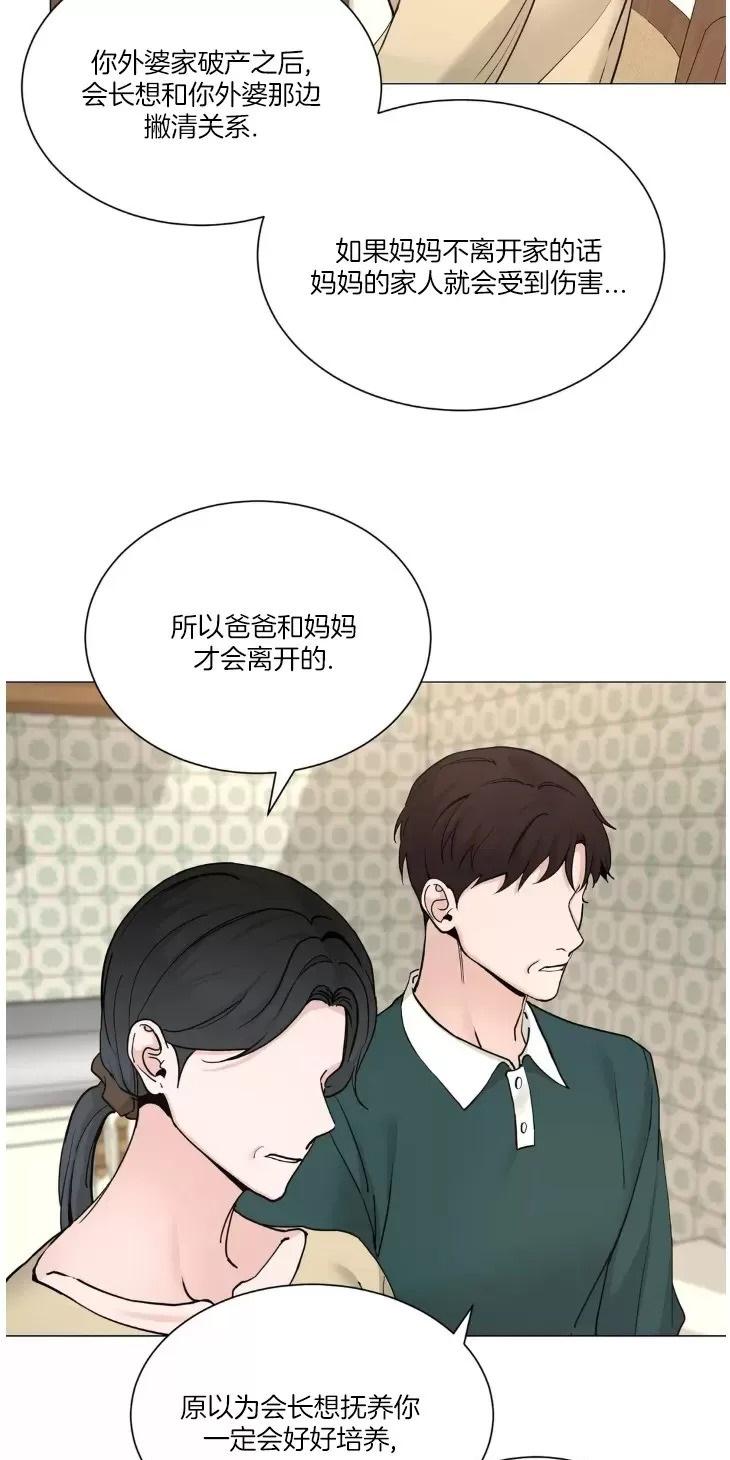 我的手下秀赫好看吗漫画,第116话完4图