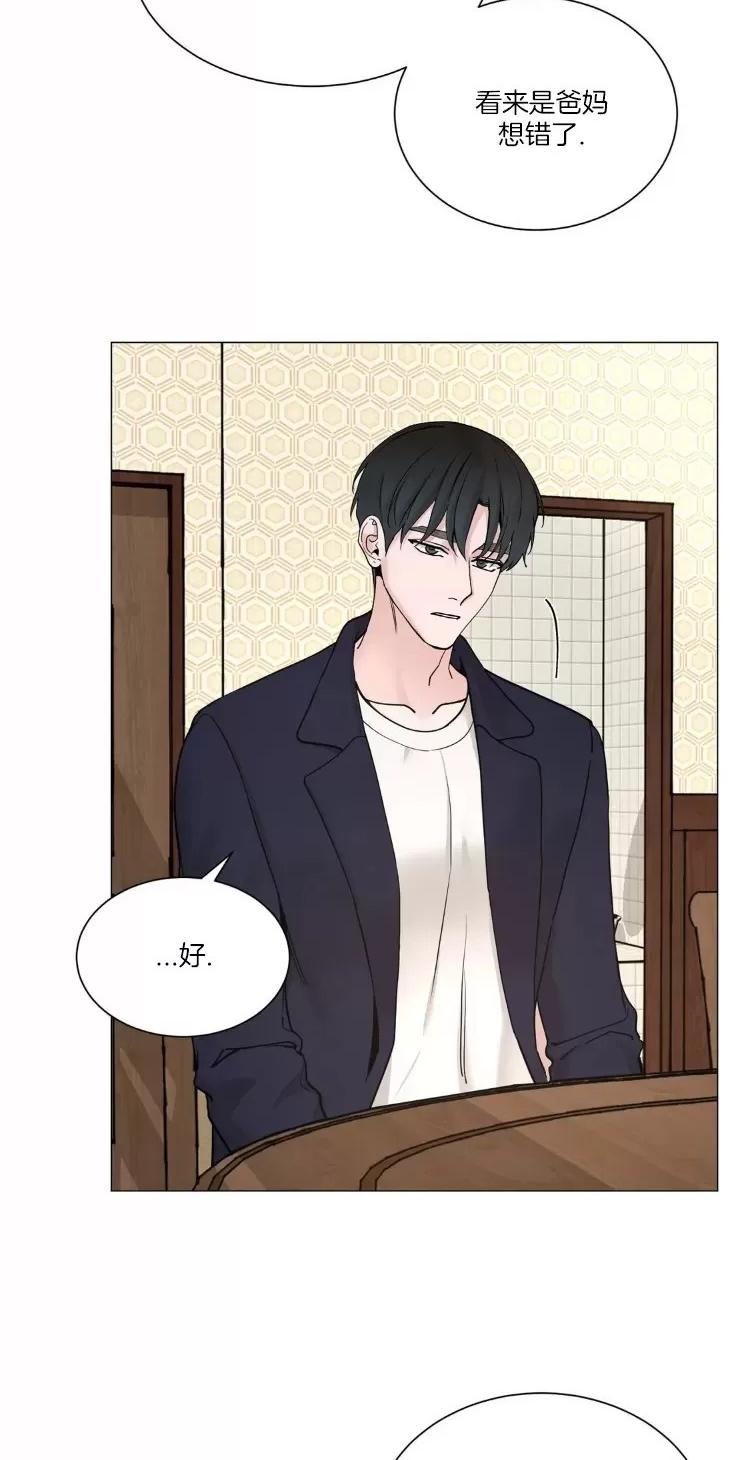 我的手下秀赫好看吗漫画,第116话完5图