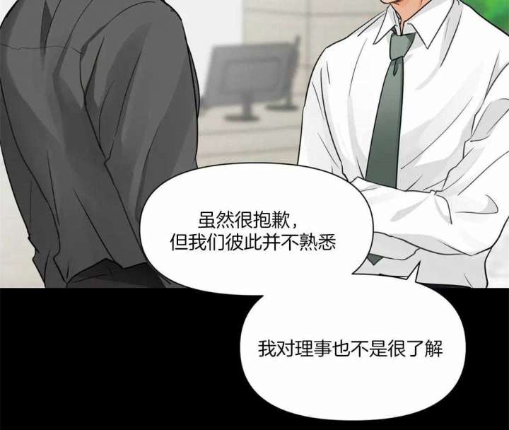恋物癖定位器第三周攻略漫画,第8话2图