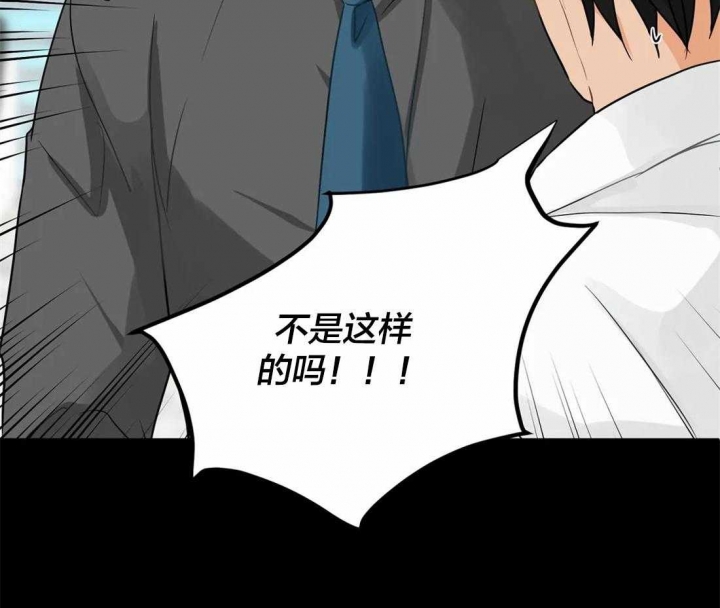恋物癖定位器第三周攻略漫画,第8话4图