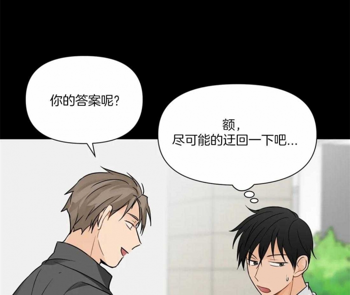 恋物癖定位器第三周攻略漫画,第8话1图