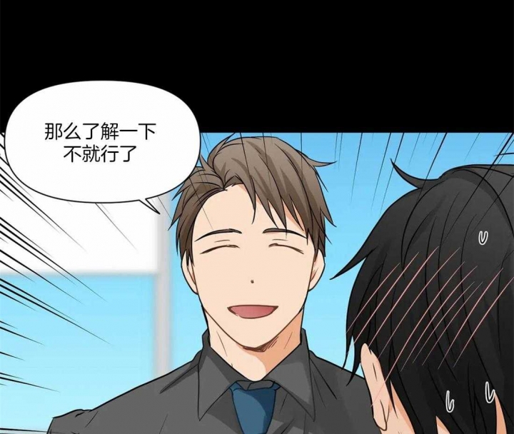 恋物癖定位器第三周攻略漫画,第8话3图