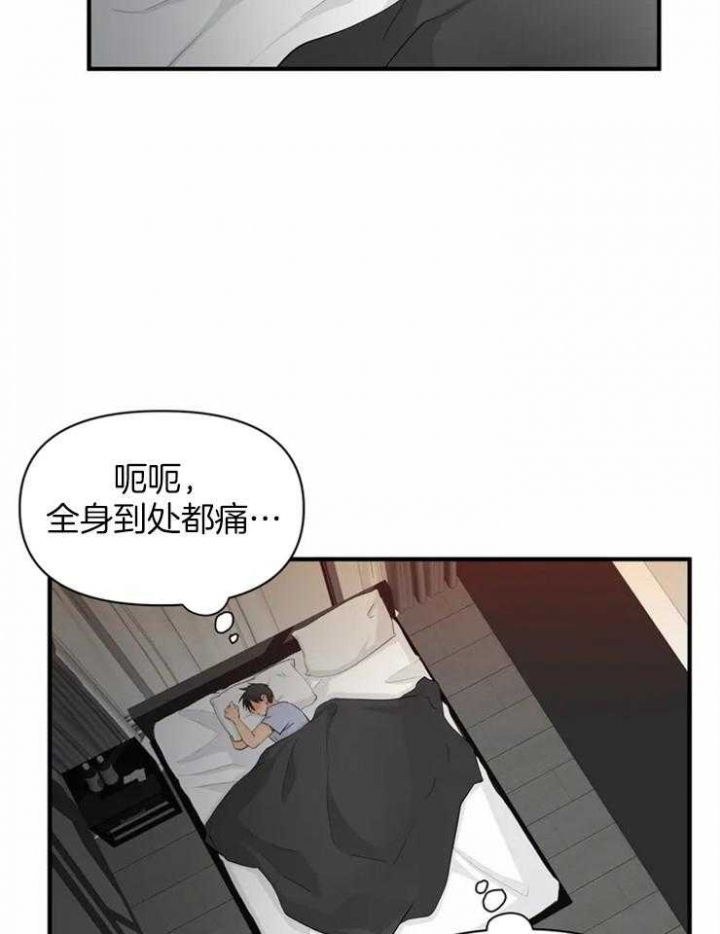 恋物症状有哪些表现漫画,第61话3图