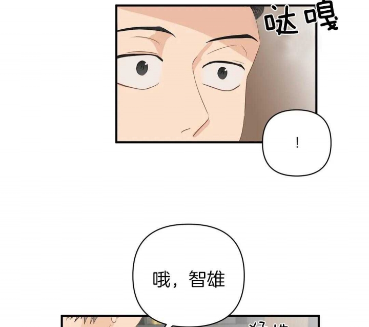 恋物异闻录漫画,第81话5图