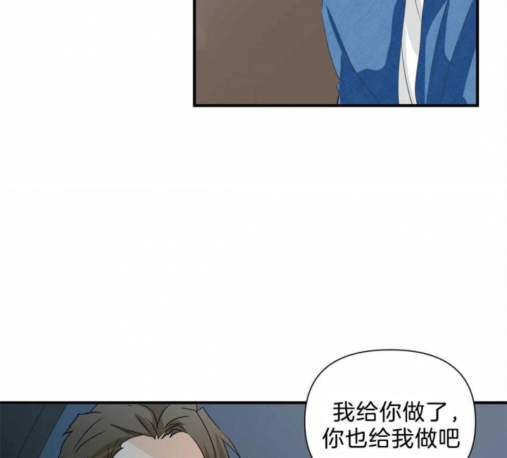 恋物症有多少人漫画,第25话2图