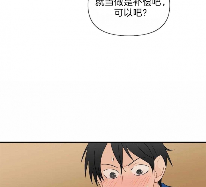 恋物症有多少人漫画,第25话4图