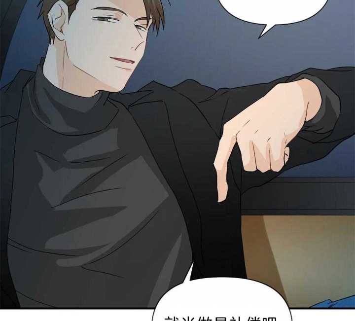 恋物症有多少人漫画,第25话3图