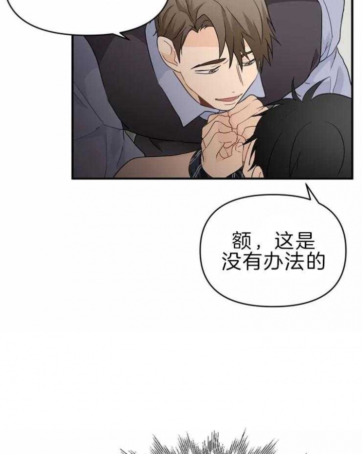 恋物癖论坛交流漫画,第52话5图