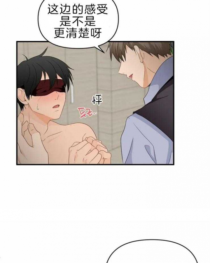 恋物癖论坛交流漫画,第52话3图