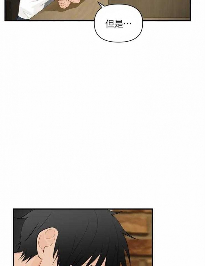 恋物癖是什么漫画,第59话4图
