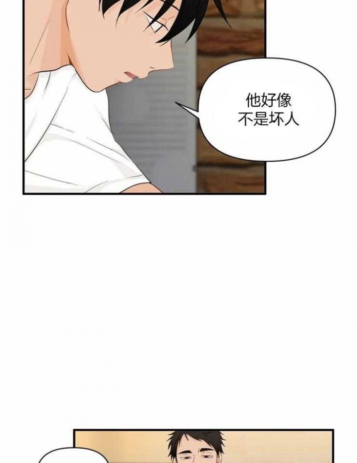恋物癖是什么漫画,第59话5图