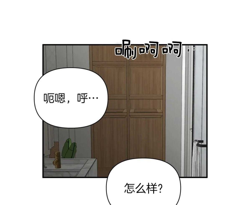 恋物购物app漫画,第80话2图