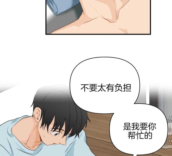 恋物购物app漫画,第80话4图