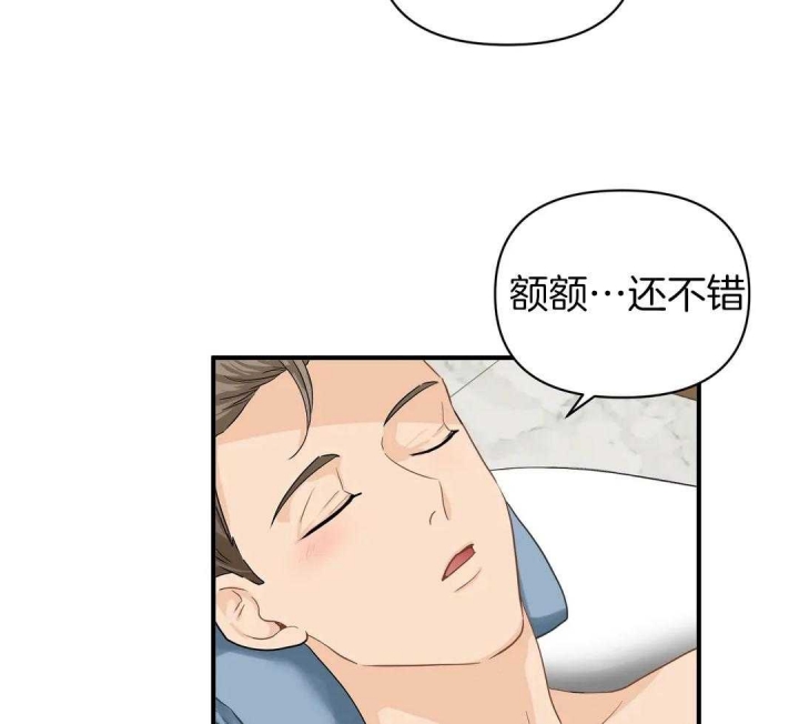 恋物购物app漫画,第80话3图