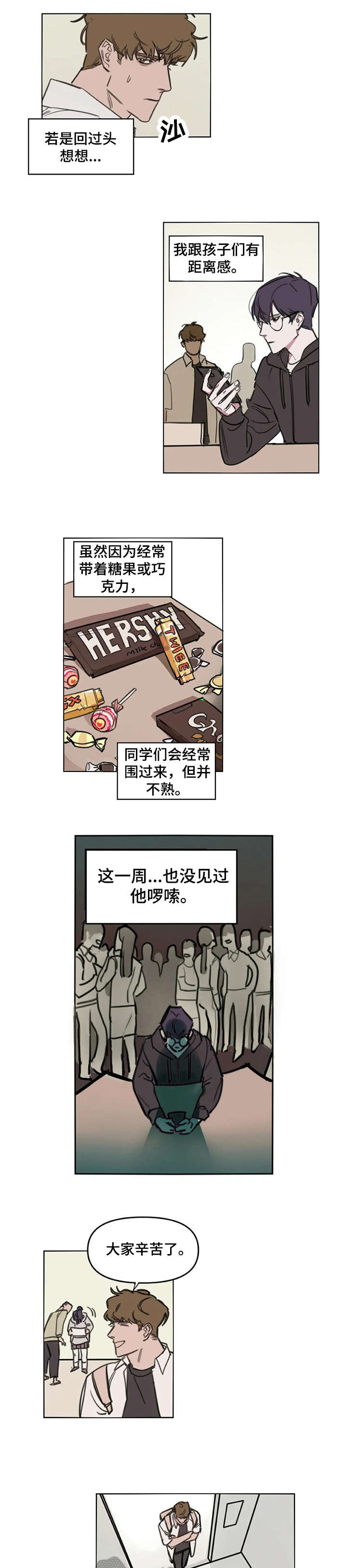 复读生的学籍怎么处理漫画,第3章：聊聊5图