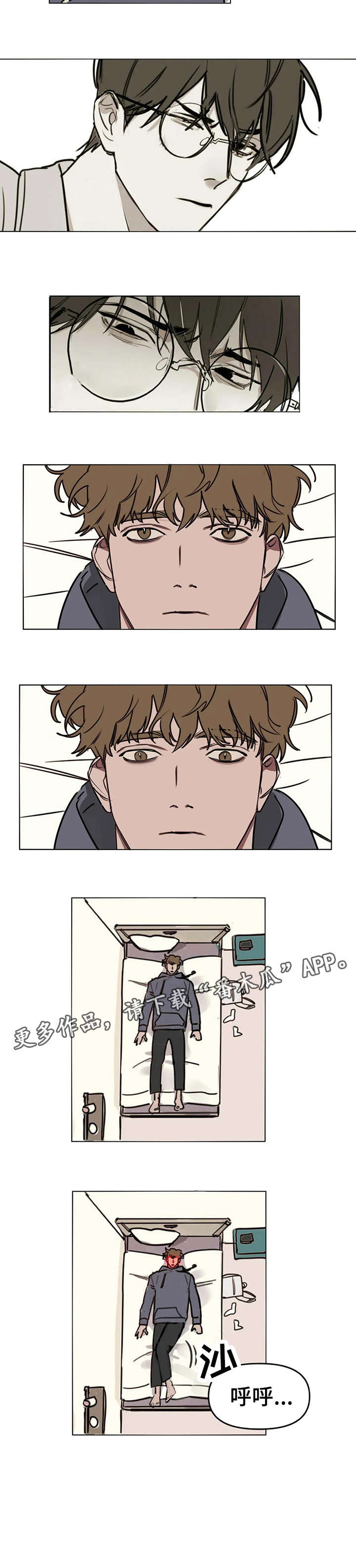 复读生的学籍怎么处理漫画,第3章：聊聊3图