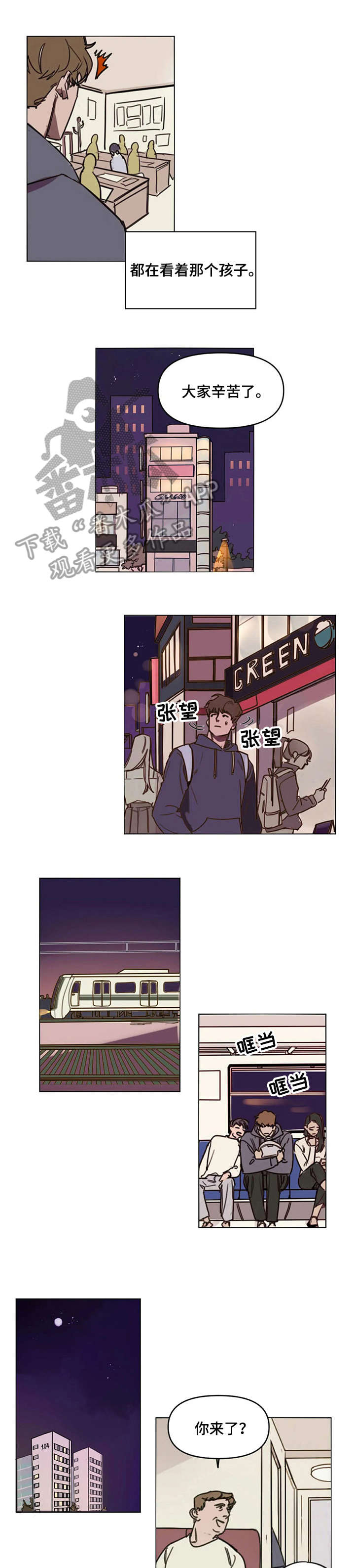复读生的学籍怎么处理漫画,第3章：聊聊1图
