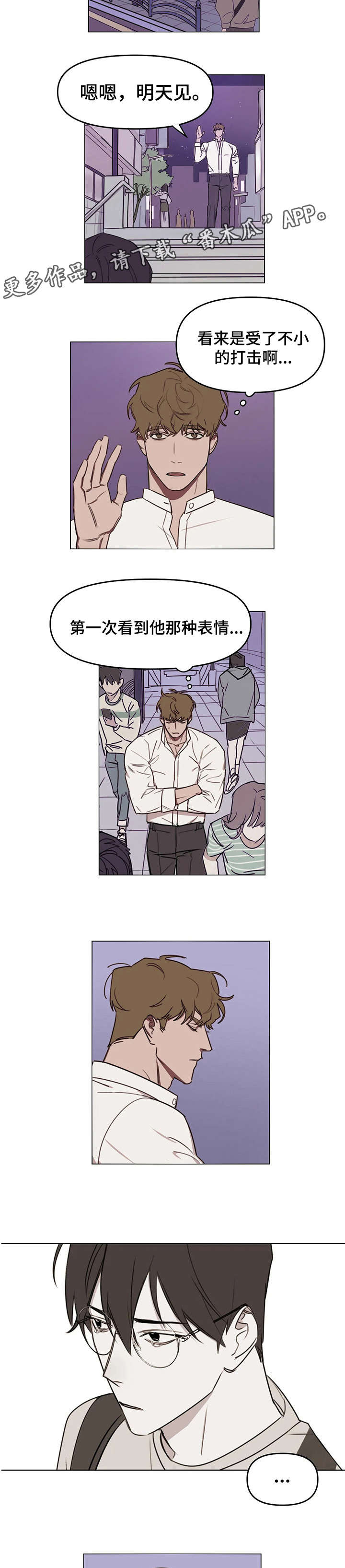 菏泽青松画室漫画,第11章：短信4图