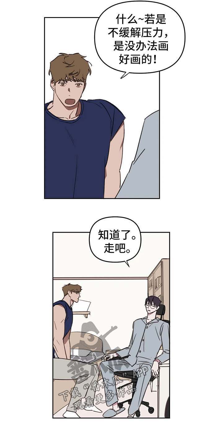 复读美术生画室漫画,第39章：水上乐园5图