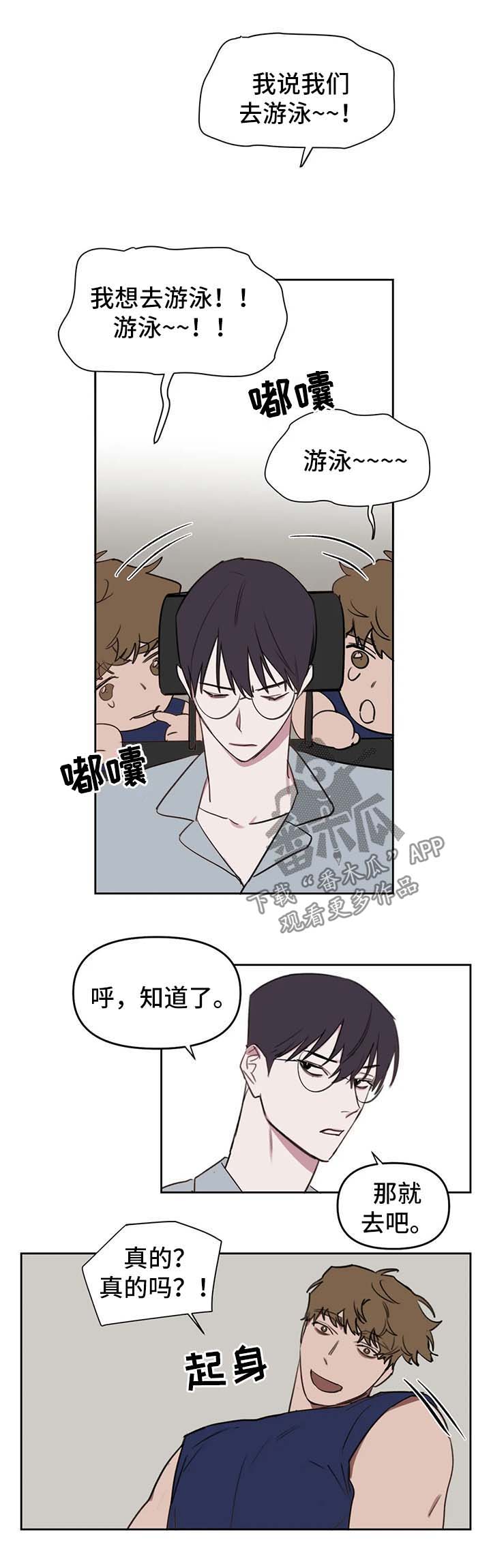 复读美术生画室漫画,第39章：水上乐园3图