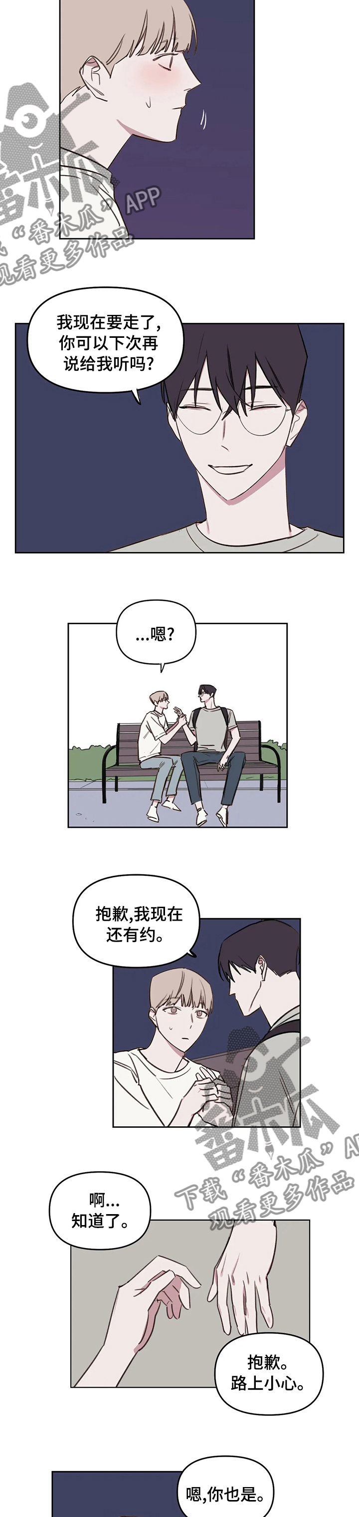 复读艺考培训机构漫画,第47章： 你可能不知道5图