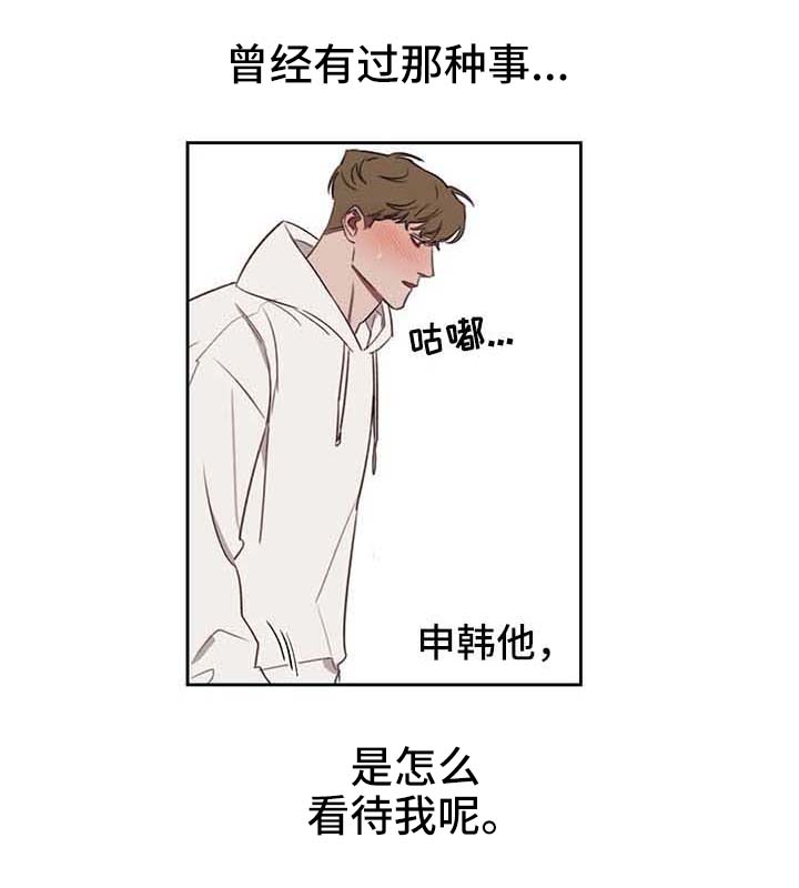 美术复读画室哪家便宜漫画,第26章：借口1图