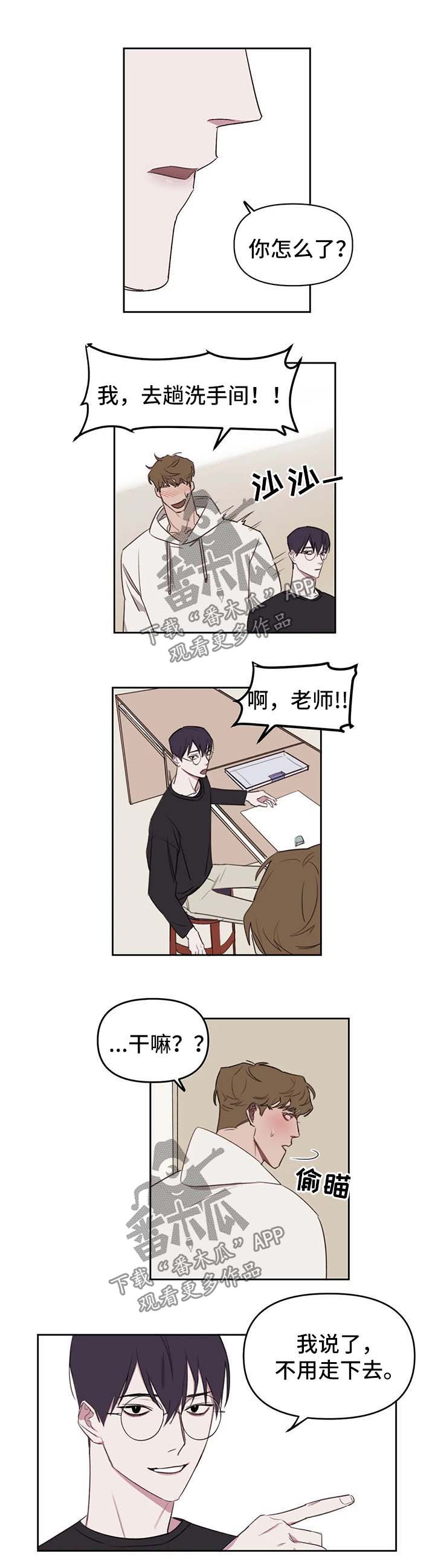 美术复读画室哪家便宜漫画,第26章：借口5图