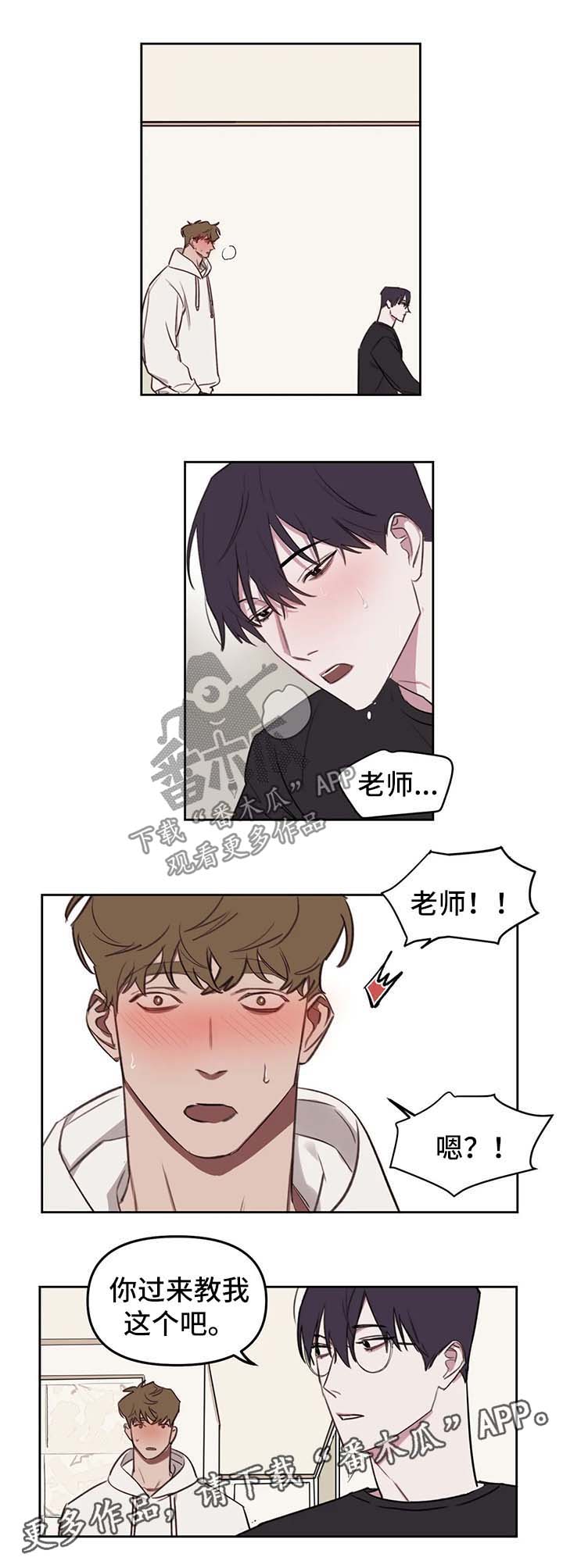美术复读画室哪家便宜漫画,第26章：借口2图