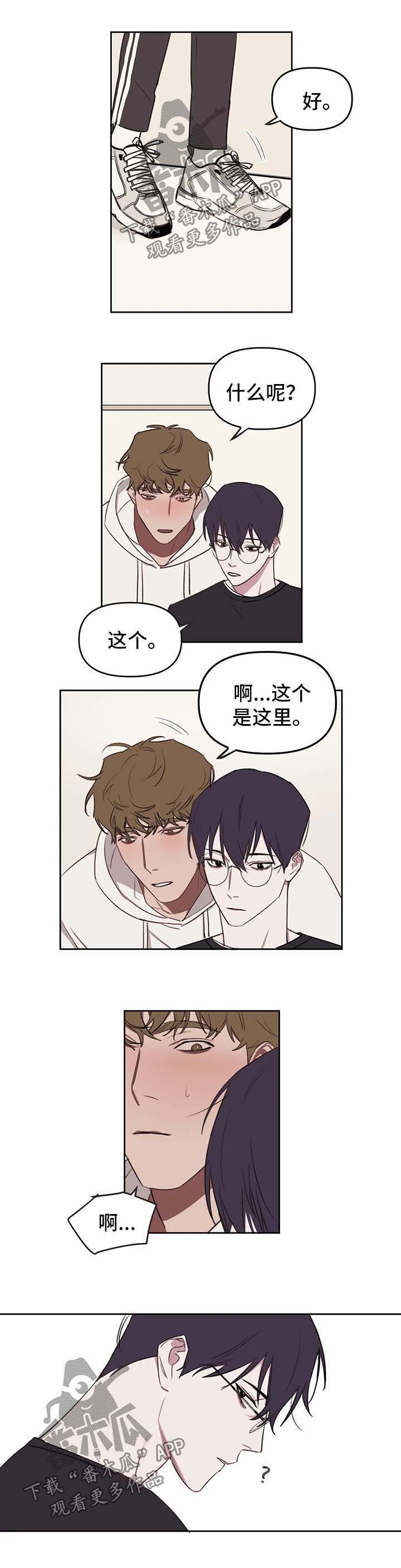 美术复读画室哪家便宜漫画,第26章：借口4图