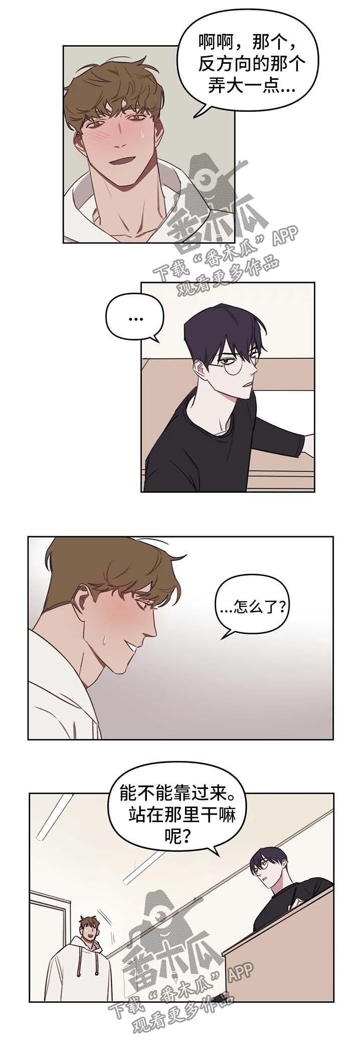 美术复读画室哪家便宜漫画,第26章：借口3图
