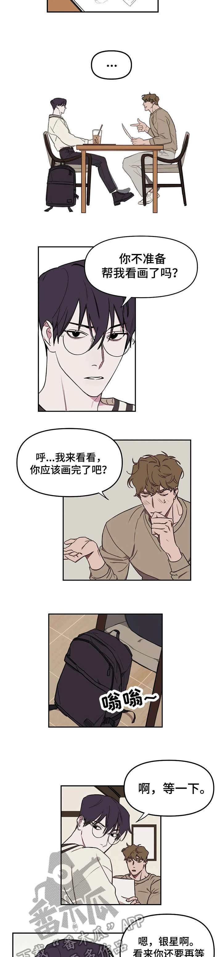 广州市复读画室漫画,第14章：大叫2图