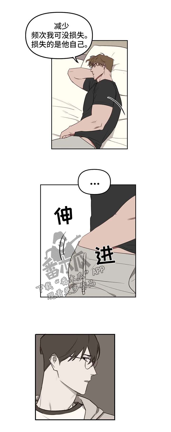 复读画室政策云南漫画,第22章：辅导减少2图