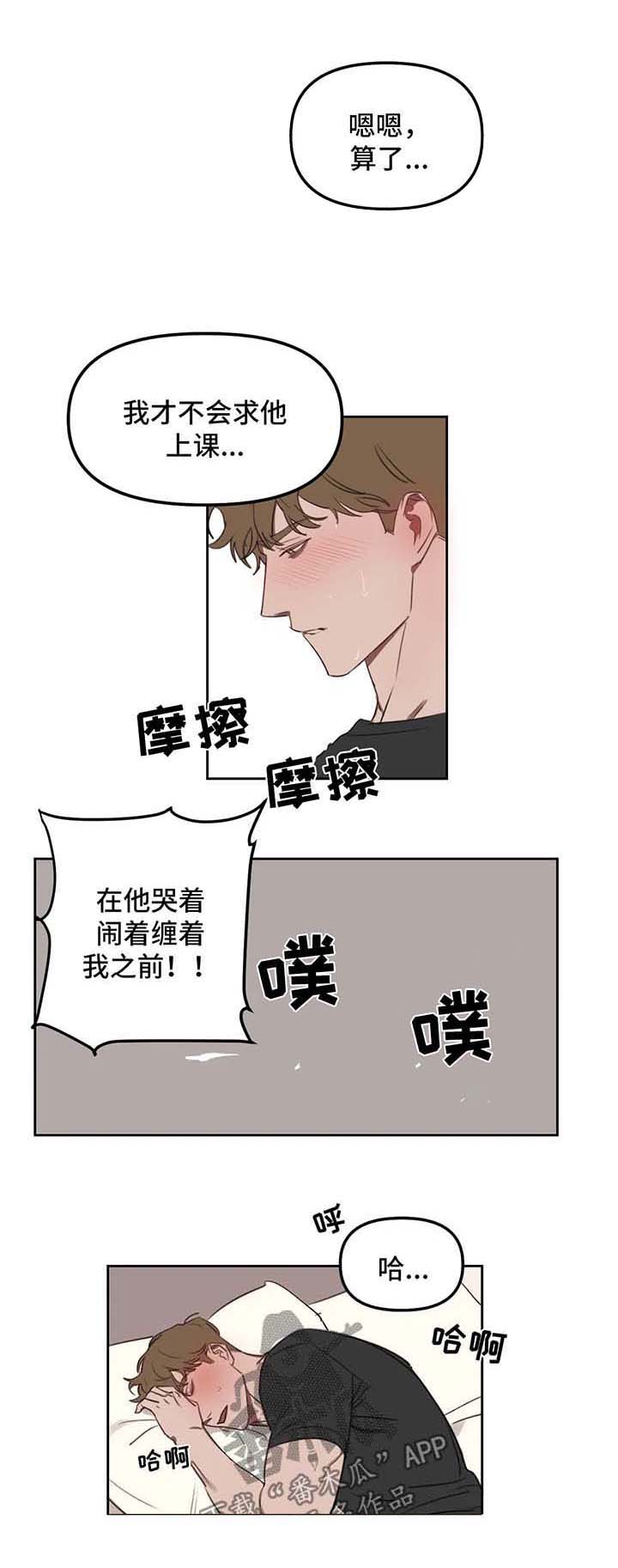 复读画室政策云南漫画,第22章：辅导减少3图