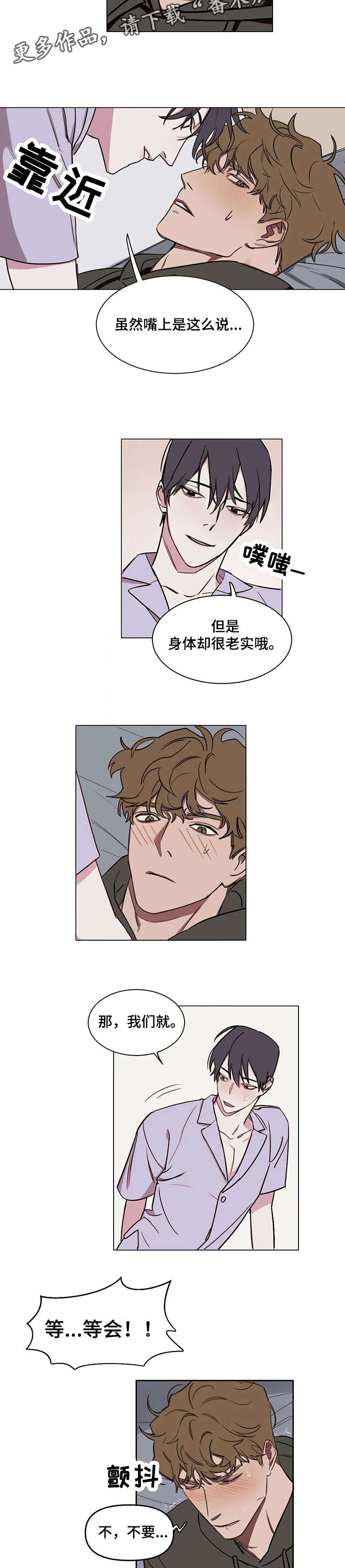 濮阳复读画室漫画,第7章：赶紧3图