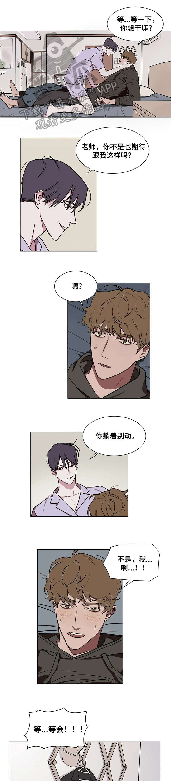 濮阳复读画室漫画,第7章：赶紧1图