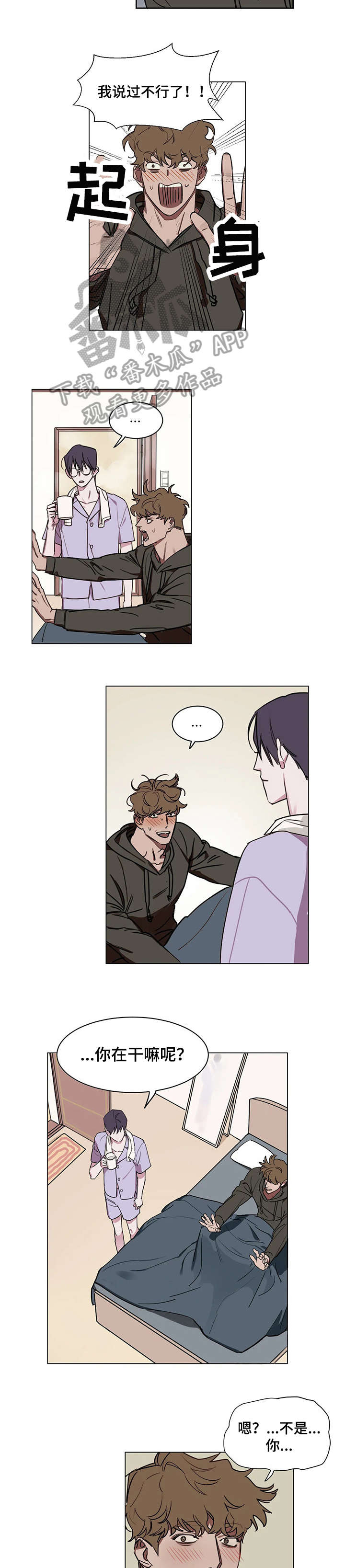 濮阳复读画室漫画,第7章：赶紧4图