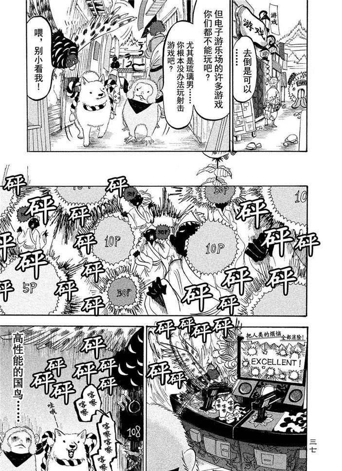 鬼灯的冷彻鬼白cp漫画,第184话试看版3图