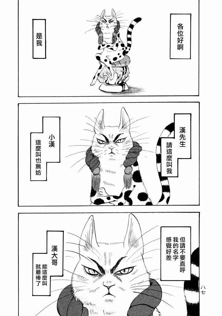 鬼灯的冷彻动漫免费漫画,第161话1图