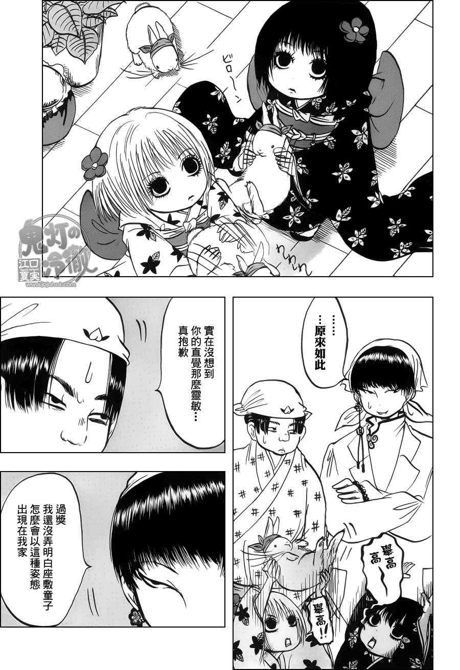 鬼灯的冷彻第一季免费播放漫画,第69话3图