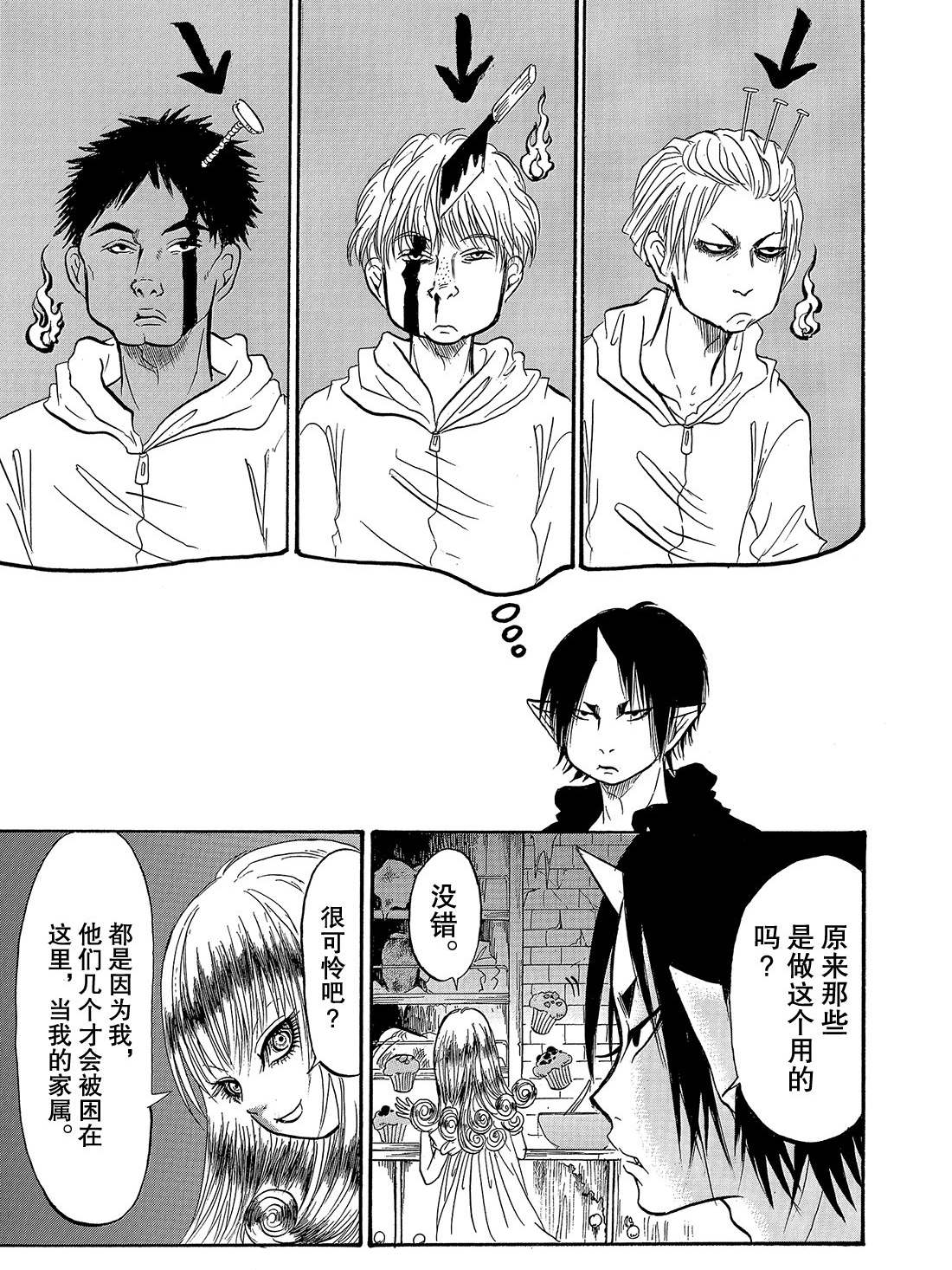 鬼灯的冷彻作者漫画,第265话试看版5图