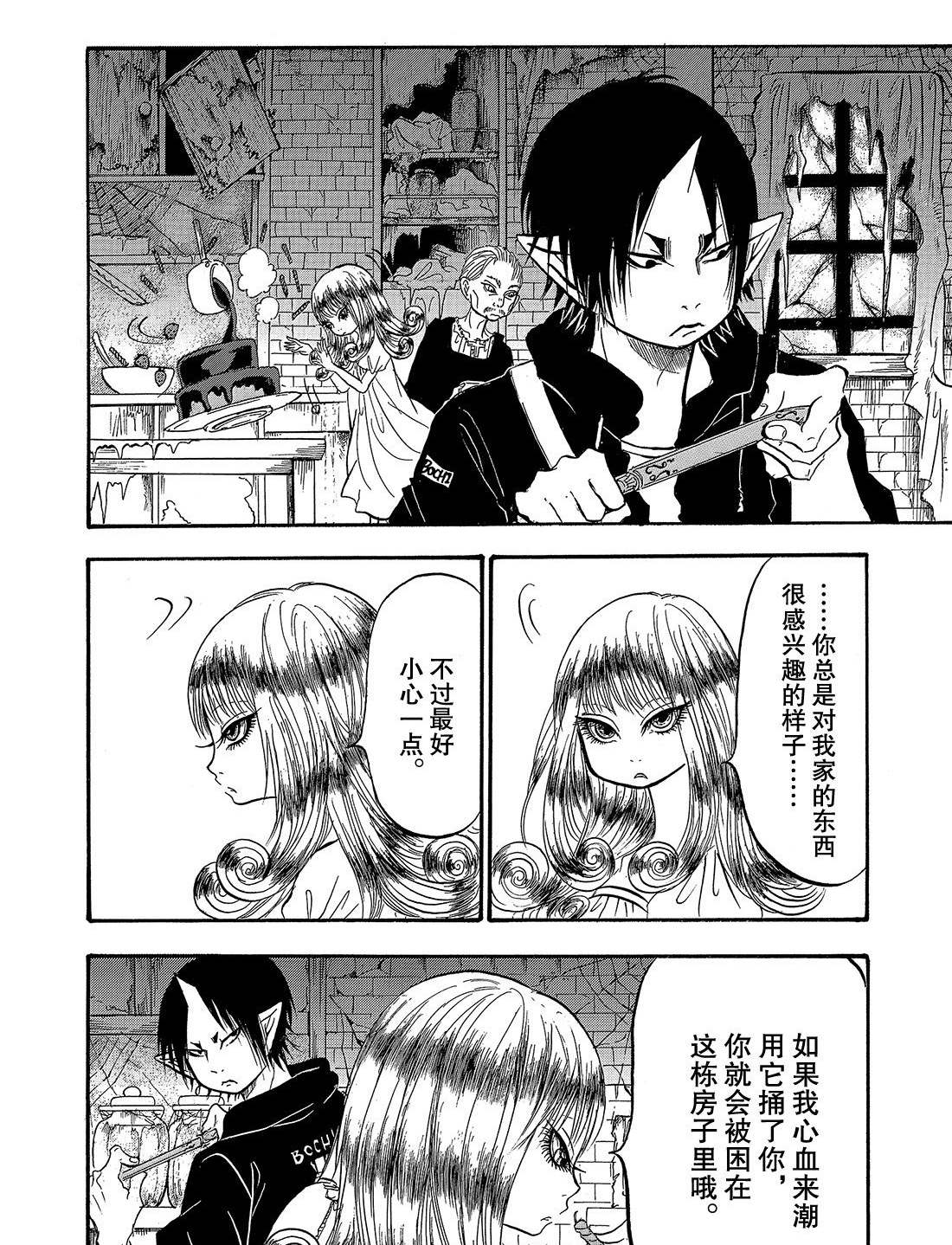 鬼灯的冷彻作者漫画,第265话试看版4图