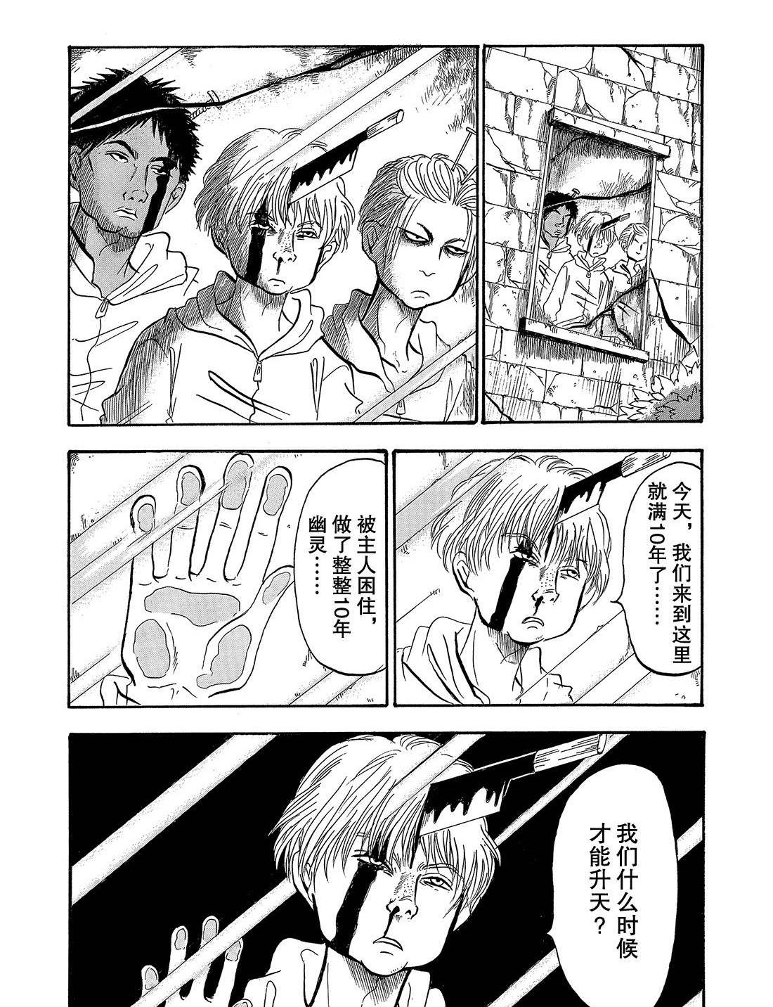 鬼灯的冷彻作者漫画,第265话试看版1图