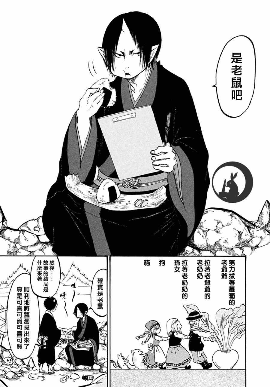 鬼灯的冷彻壁纸漫画,第154话3图