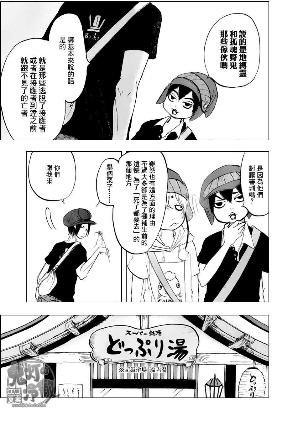 鬼灯的冷彻第一季免费播放漫画,第60话5图