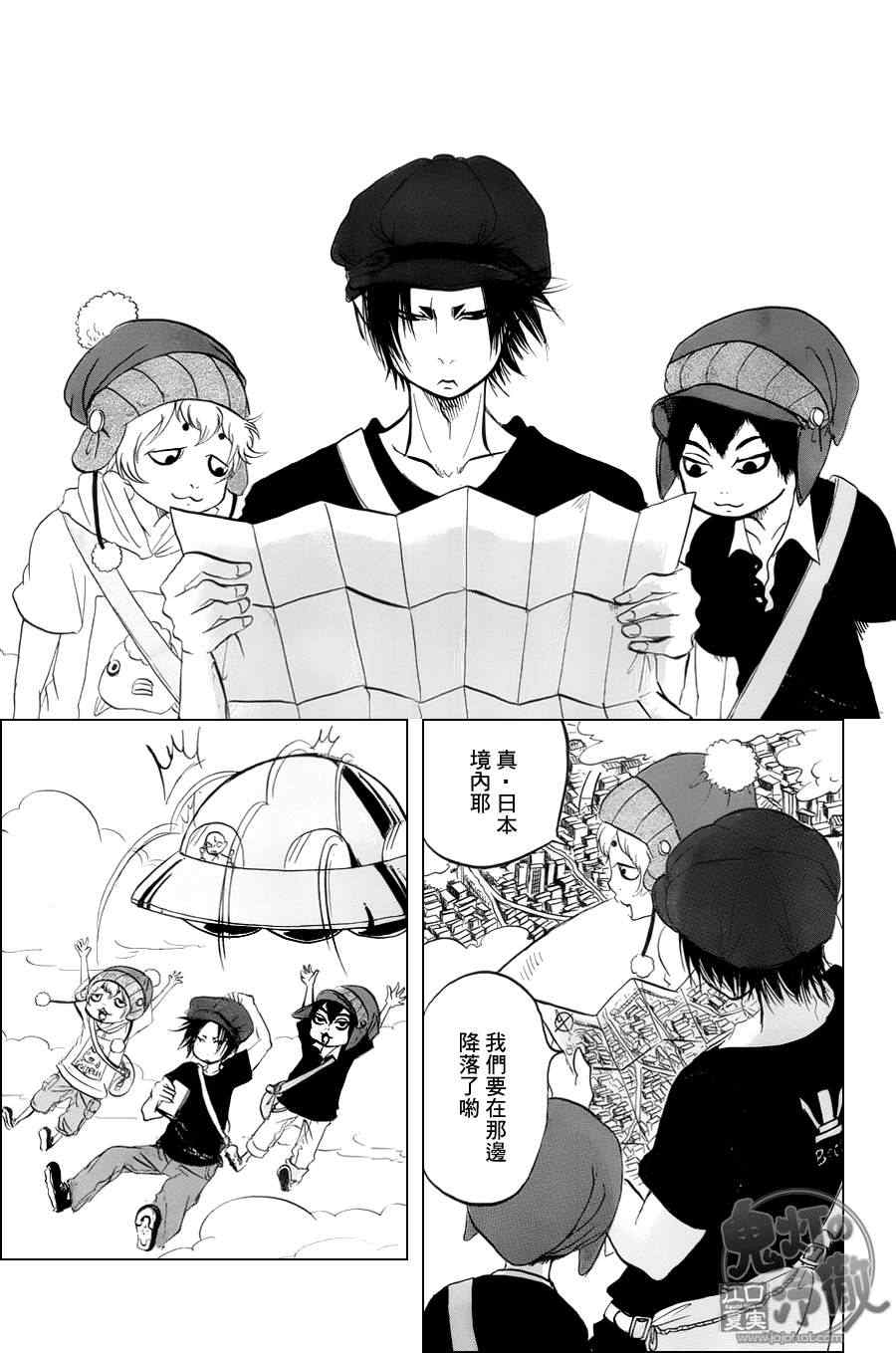 鬼灯的冷彻第一季免费播放漫画,第60话3图